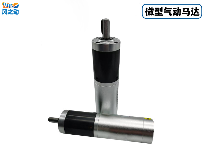 微型气动马达