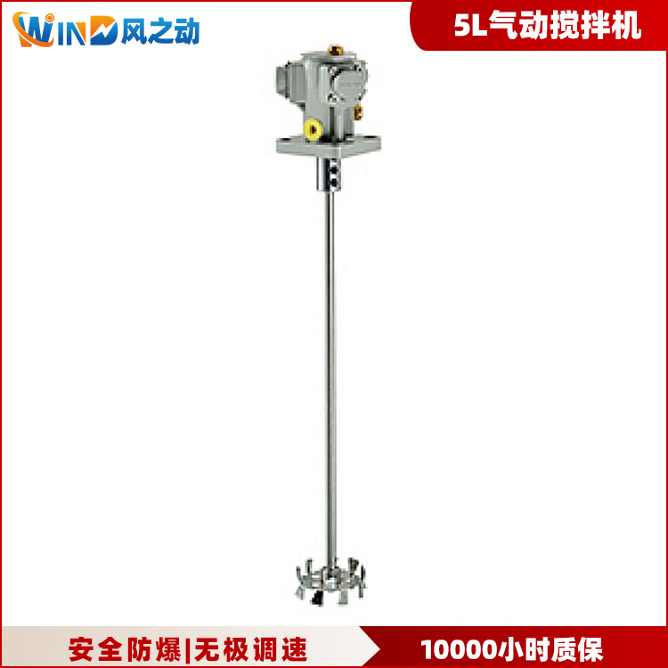 5L气动搅拌机.jpg
