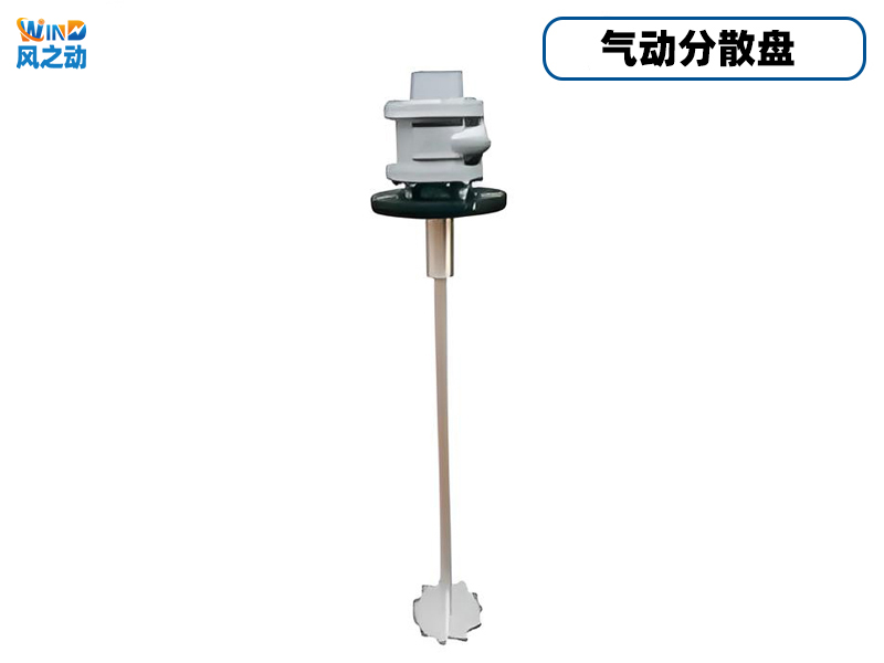 LS8AM气动分散机