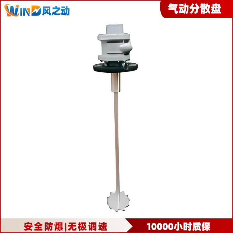气动分散盘.jpg