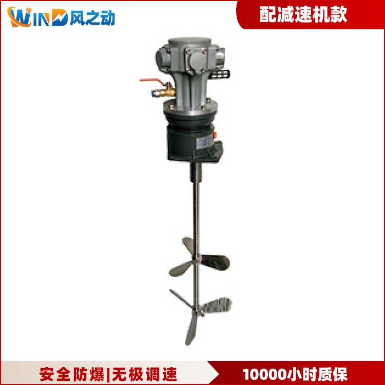 配减速机款气动搅拌机