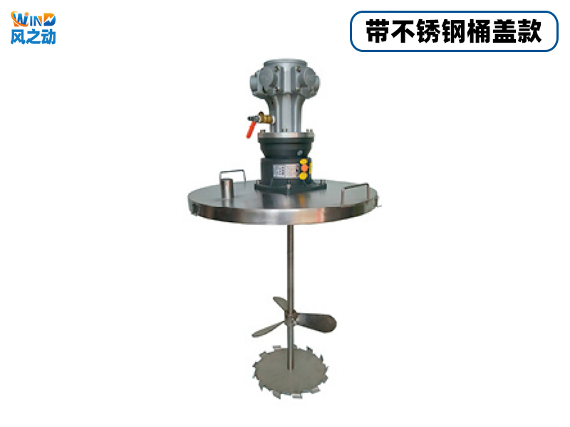 带桶盖款减速气动搅拌机