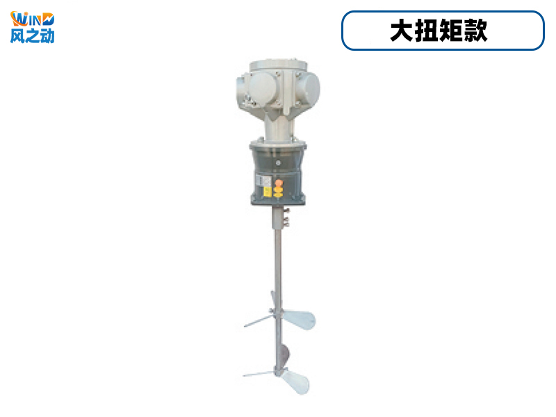 大扭矩气动搅拌机