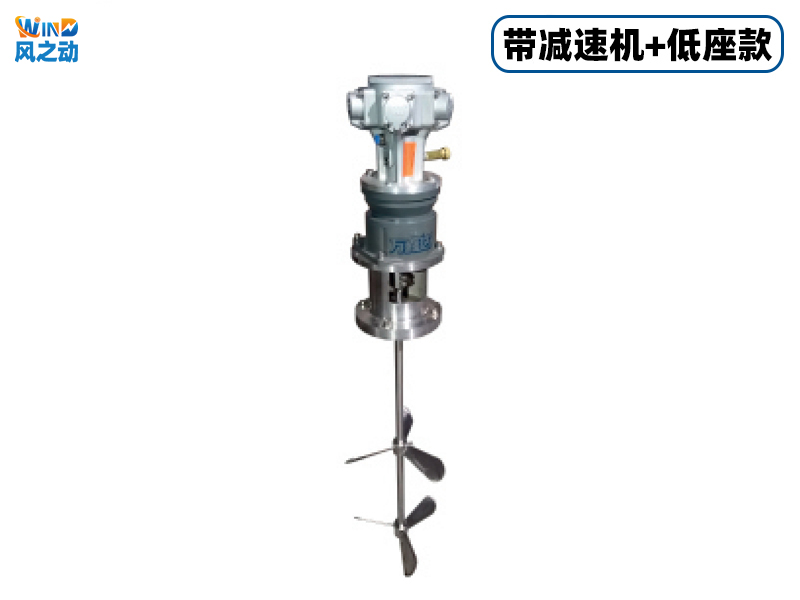带减速机+底座款气动搅拌机