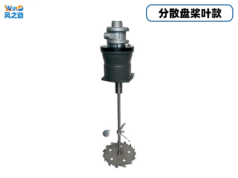分散盘款减速气动搅拌机