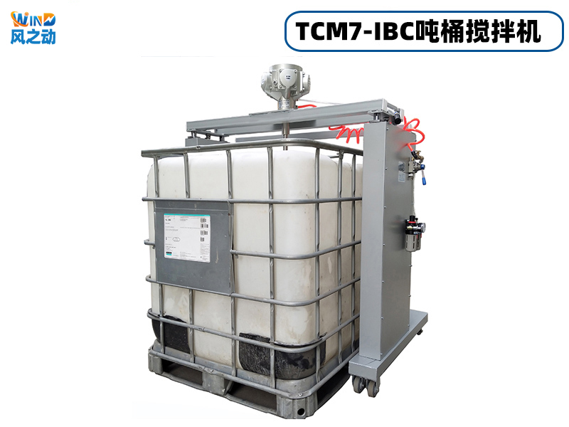 TCM7-IBC气动升降吨桶搅拌机