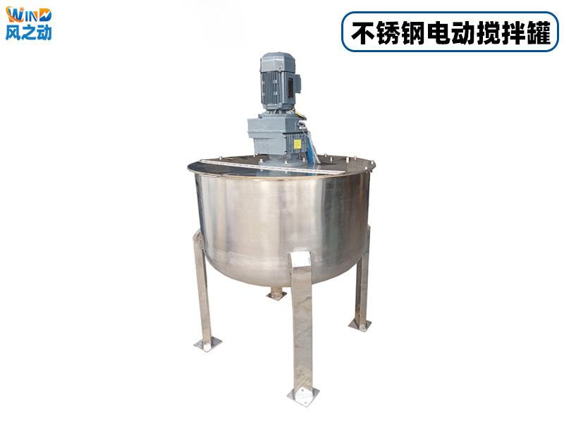 不锈钢电动搅拌罐