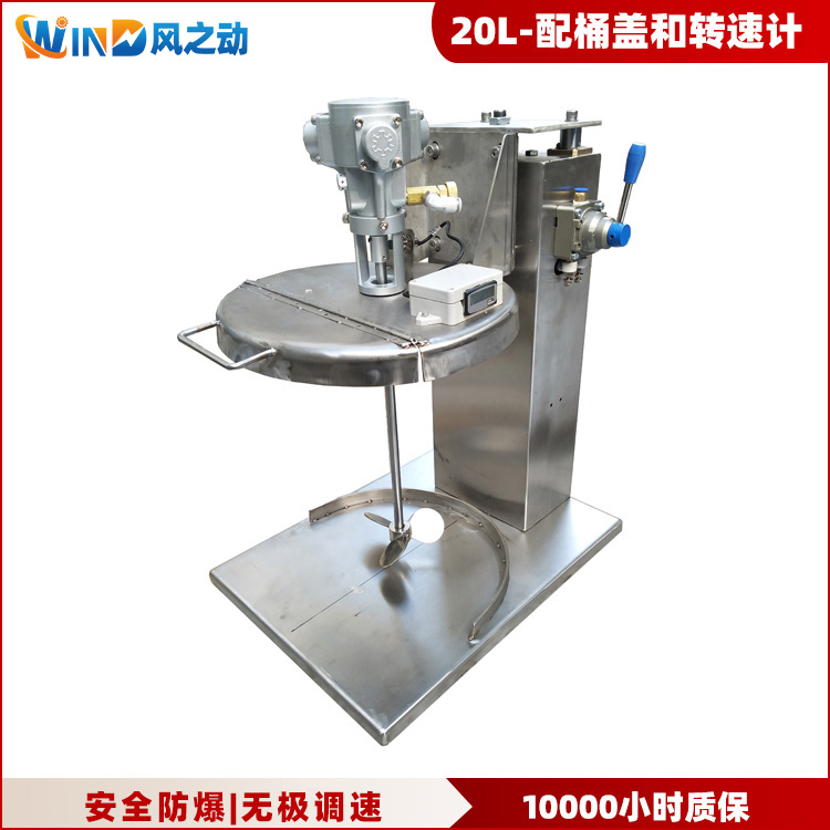 20L气动搅拌机配桶盖+转速计