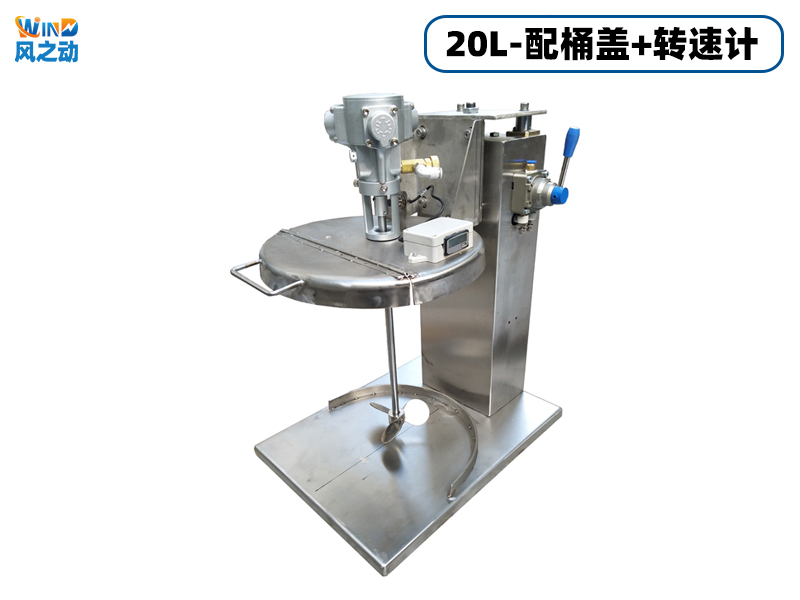 20L气动搅拌机配桶盖+转速计