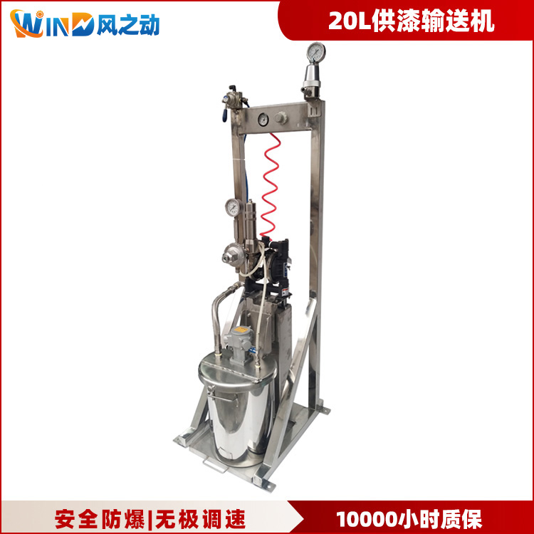 20L输调漆小系统