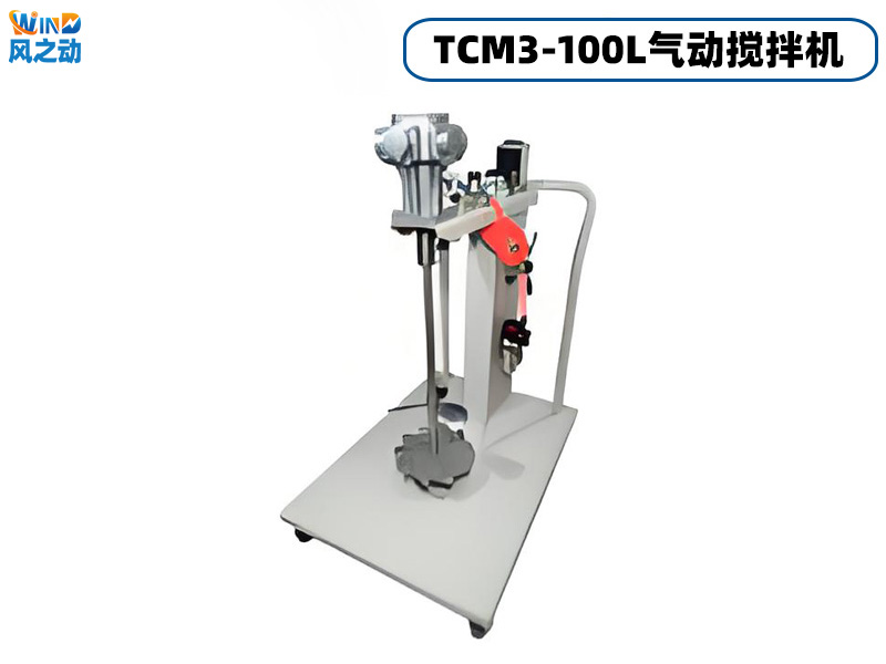 TCM3-100L气动升降搅拌机