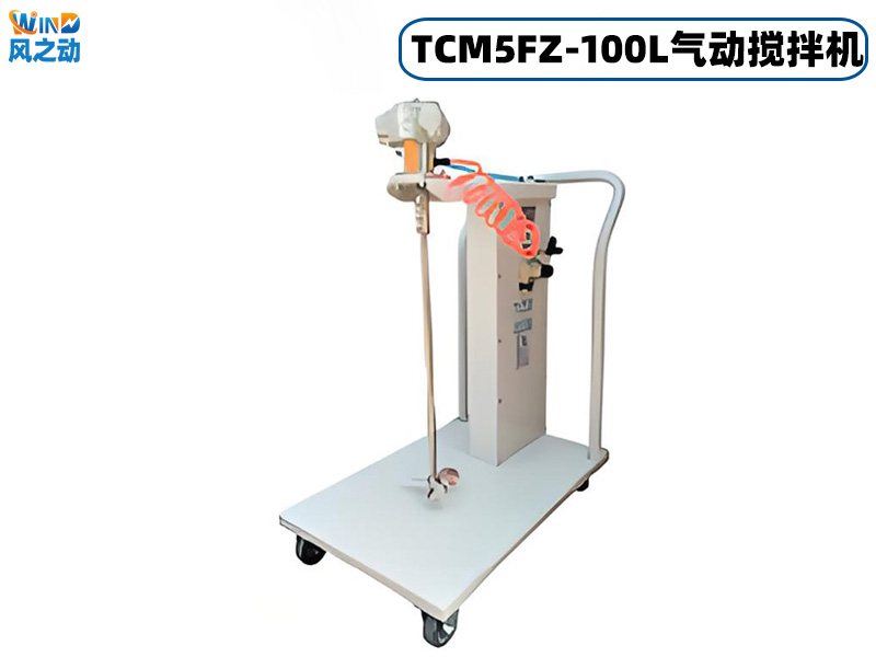 TCM5FZ-100L气动升降搅拌机