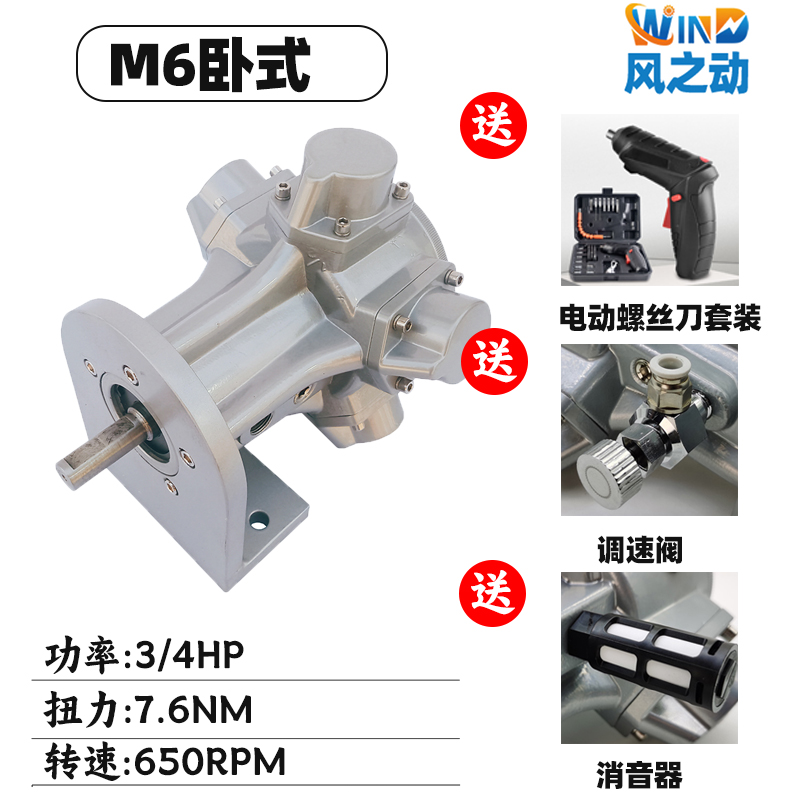 M6-L活塞式气动马达