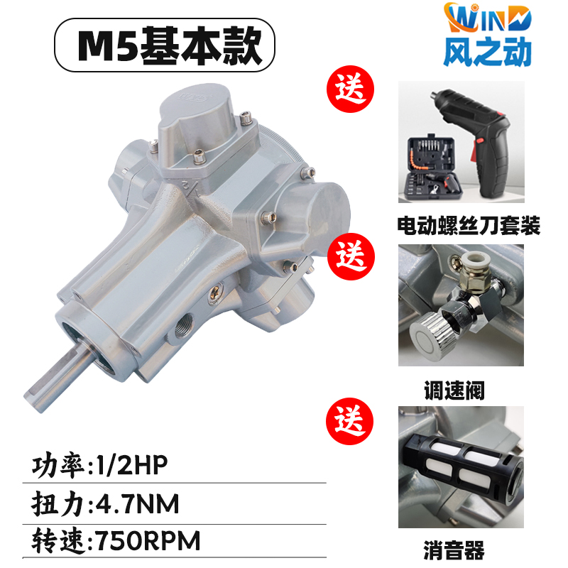 M5-T活塞式气动马达