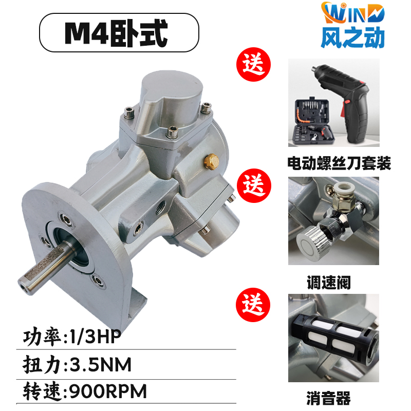 M4-L活塞式气动马达