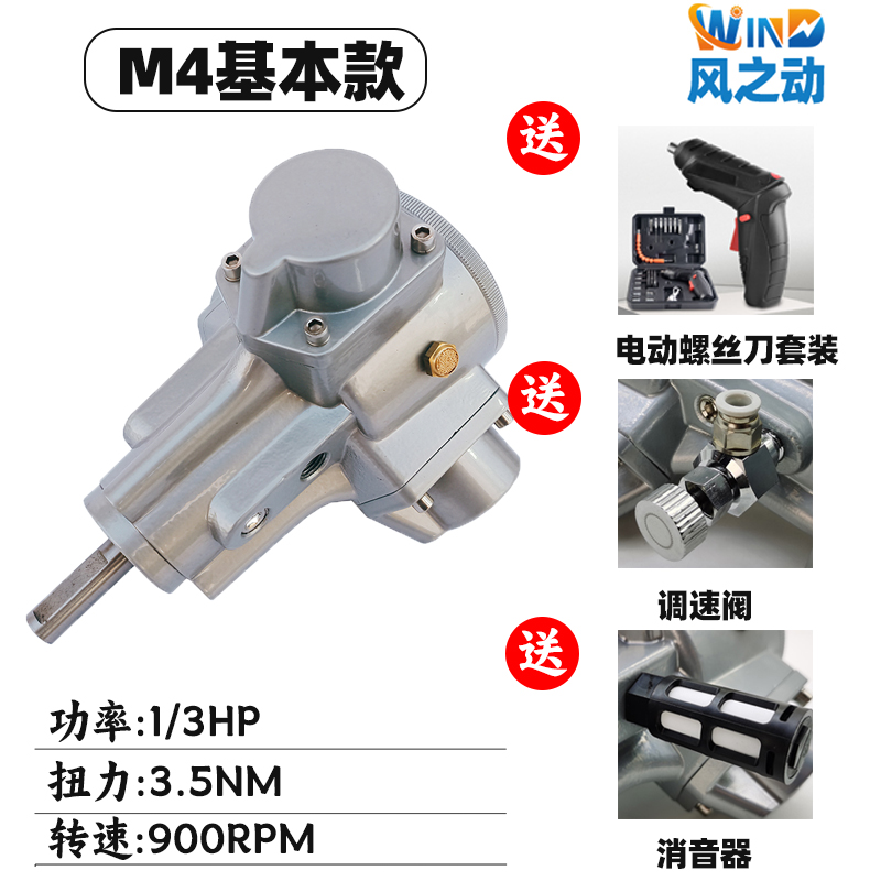 M4-T活塞式气动马达
