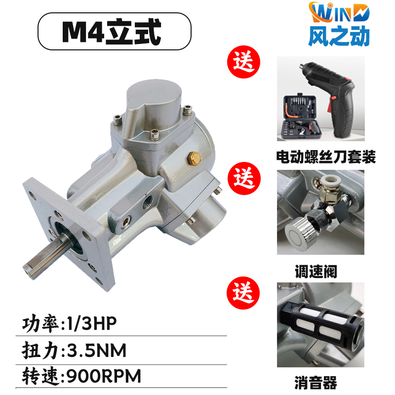 M4-F活塞式气动马达