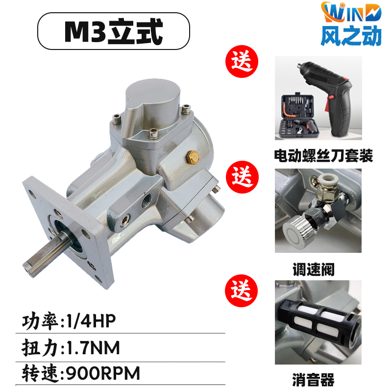 M3-F立式活塞式气动马达