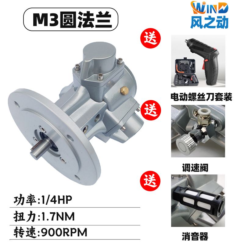M3-IEC活塞式气动马达