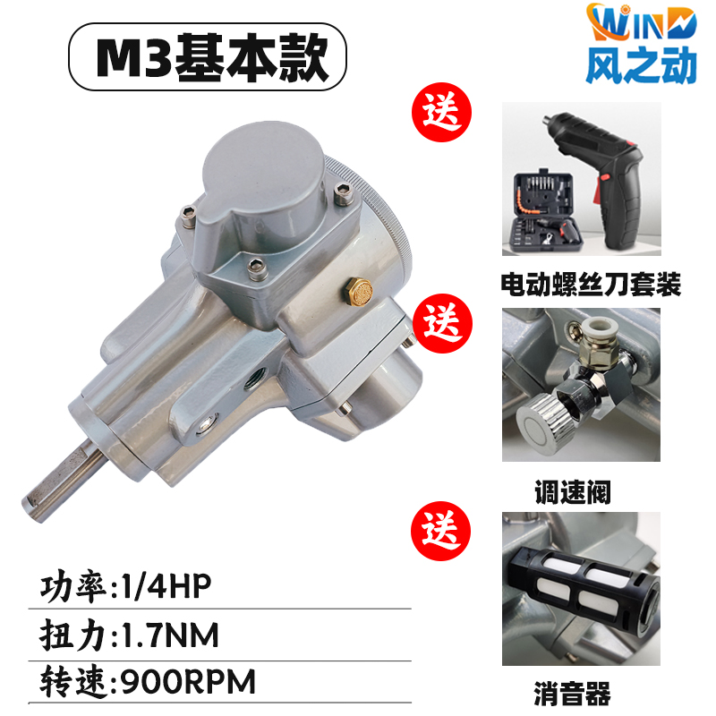 M3-T活塞式气动马达