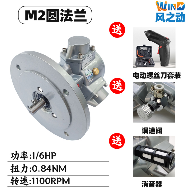 M2-IEC活塞式气动马达