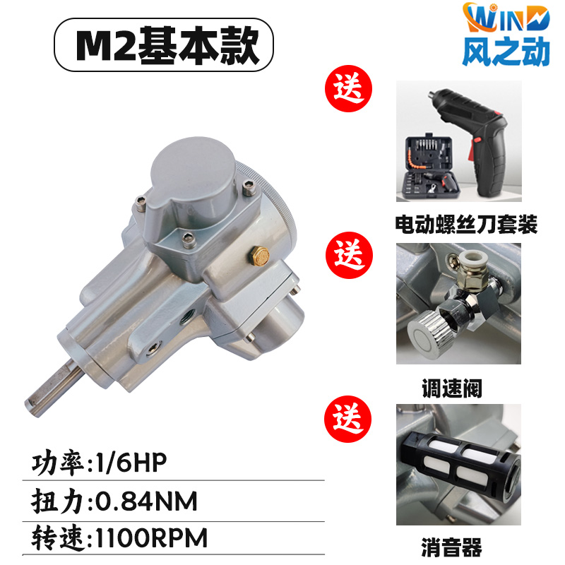 M2-T活塞式气动马达