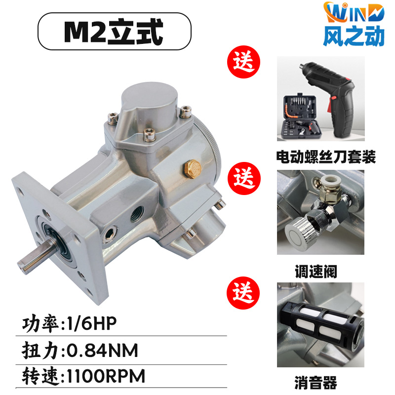 M2-F活塞式气动马达