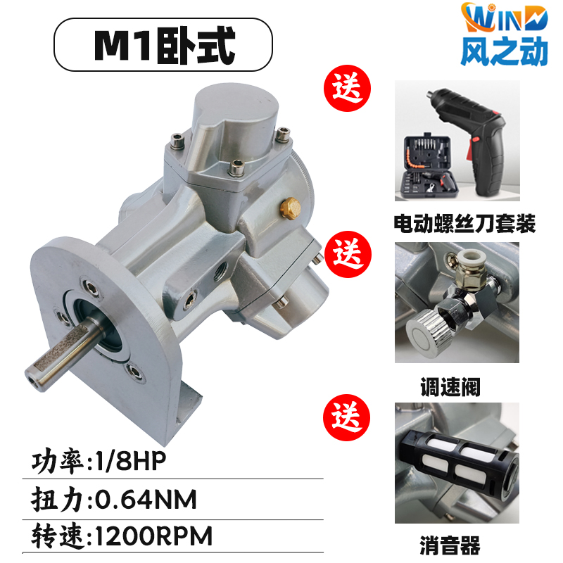 M1-L活塞式气动马达