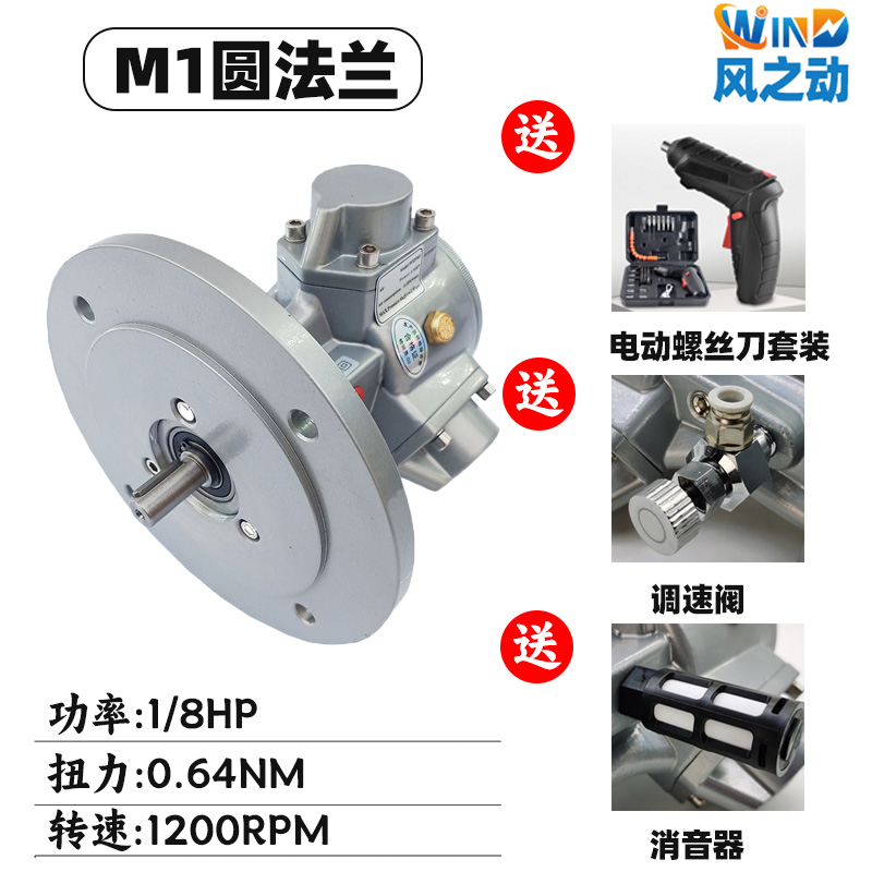 M1-IEC活塞式气动马达