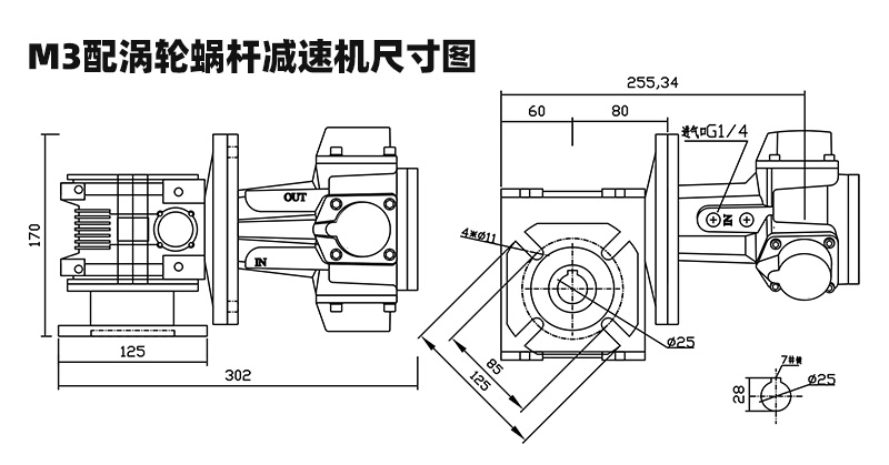 M3配涡轮蜗杆减速机尺寸图.jpg