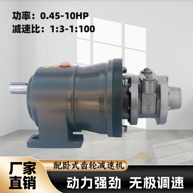 配卧式齿轮减速机.jpg