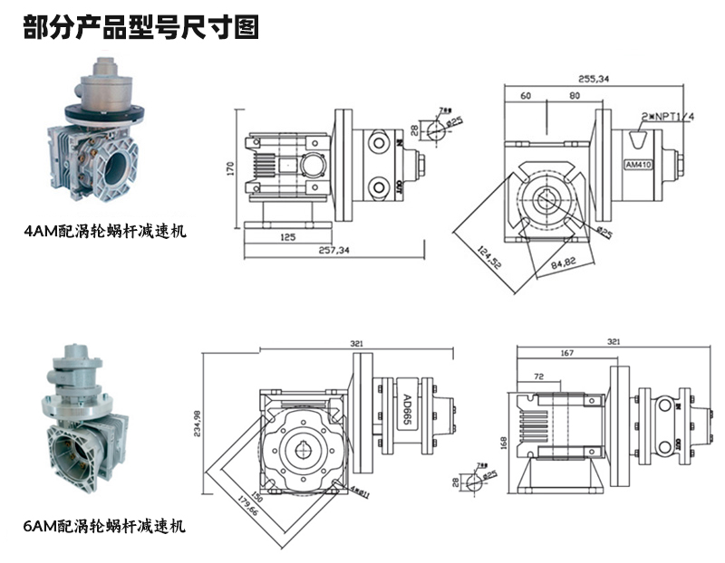 配涡轮蜗杆部分型号尺寸图.jpg