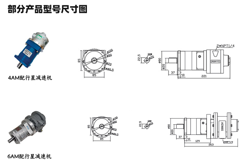 配行星减速机部分产品尺寸图.jpg