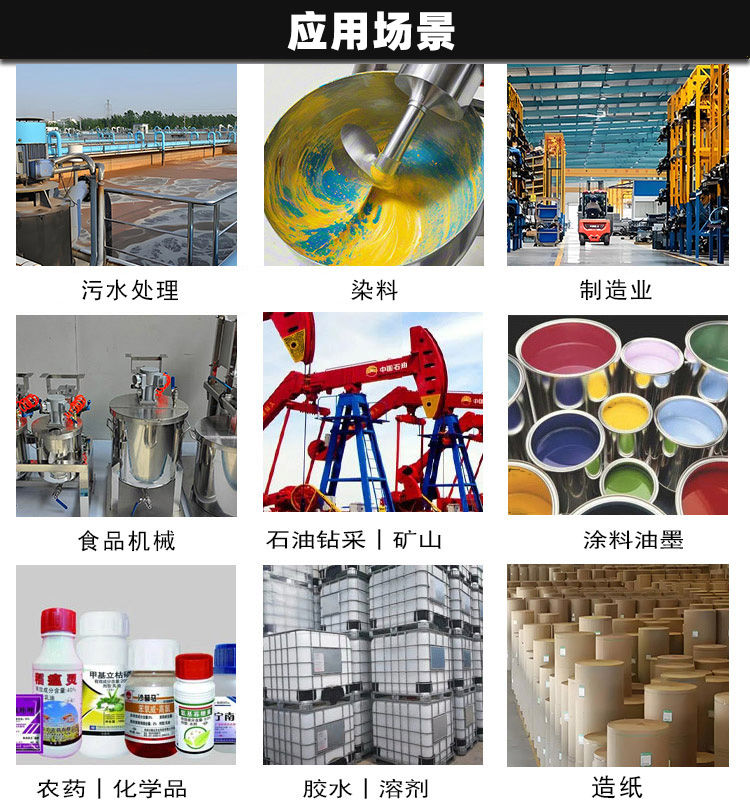 产品应用-1.jpg