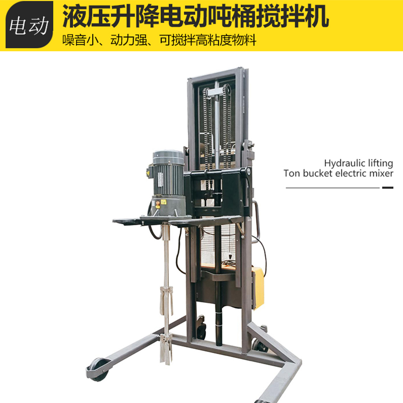 2.2KW液压升降电动搅拌机
