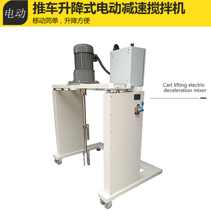 2.2KW液压升降电动搅拌机