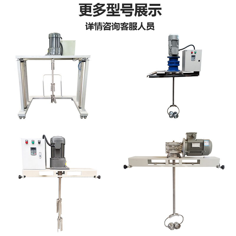 2.2KW液压升降电动搅拌机
