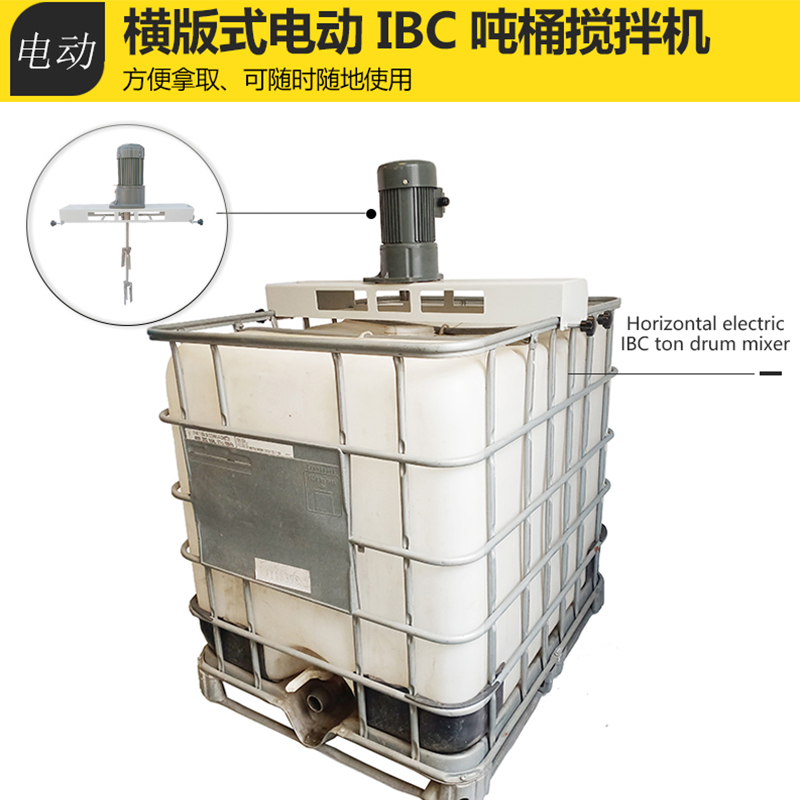 2.2KW液压升降电动搅拌机