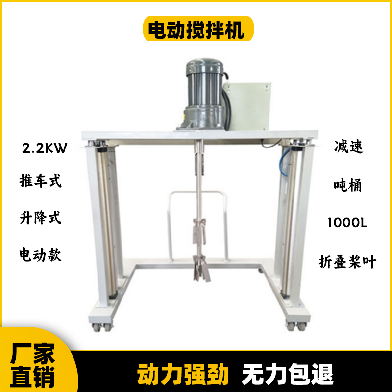 电动搅拌机.jpg