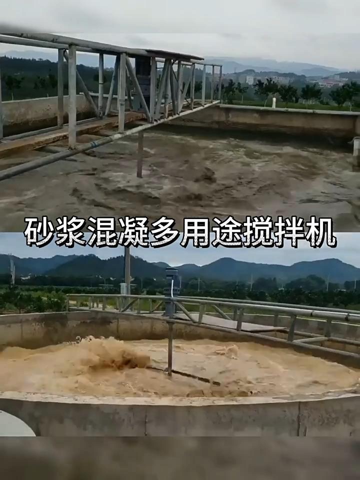 污水搅拌机